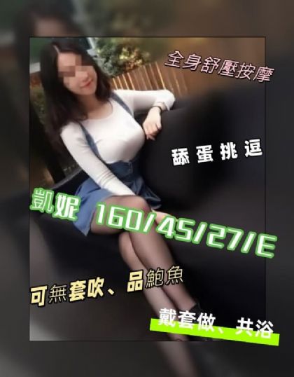 台北-凱妮