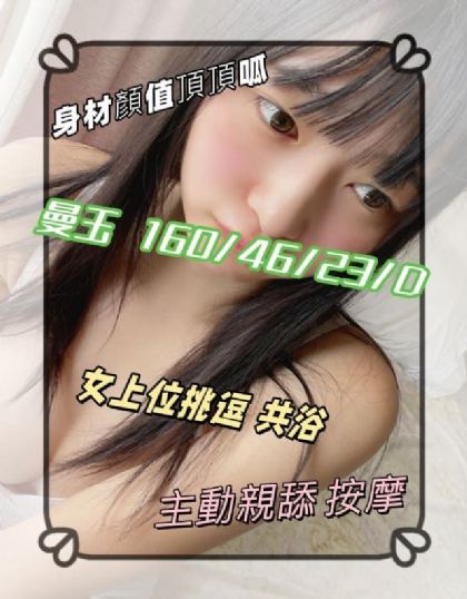 台北-曼玉