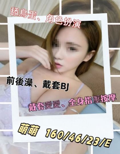 台北-萌萌