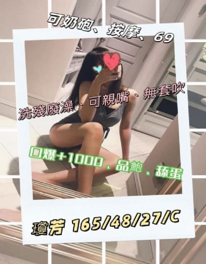 台北-瓊芳
