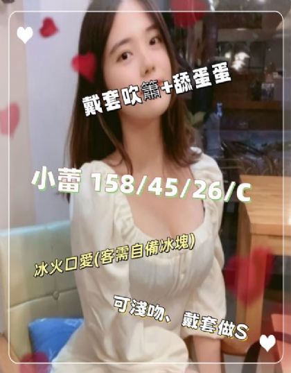 台北-小蕾