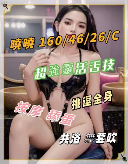台北-曉曉
