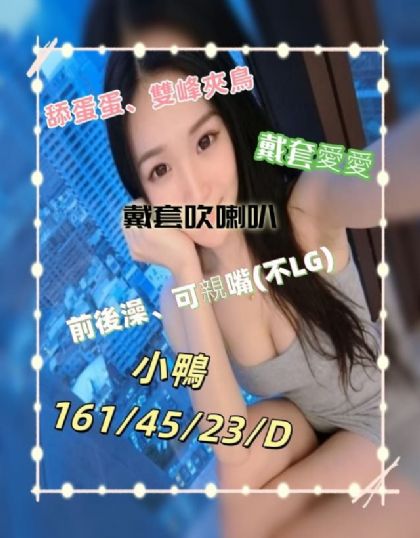 台北-小鴨