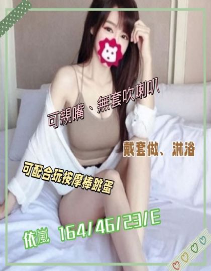 台北-依嵐