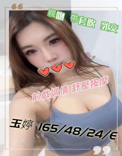 台北-玉婷
