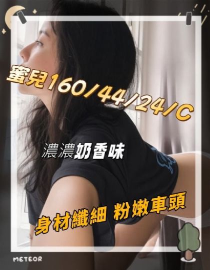 台北-蜜兒