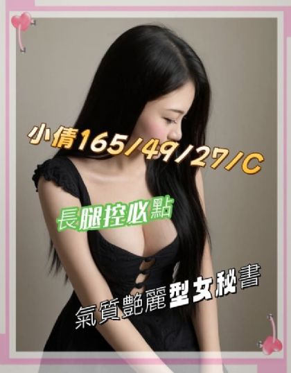 台北-小倩