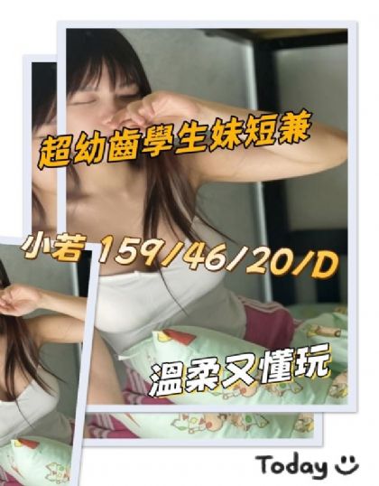 台北-小若