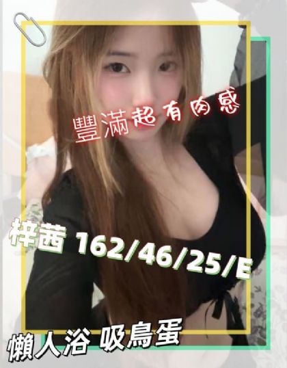 台北-梓茜