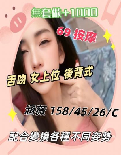 桃園-涵薇