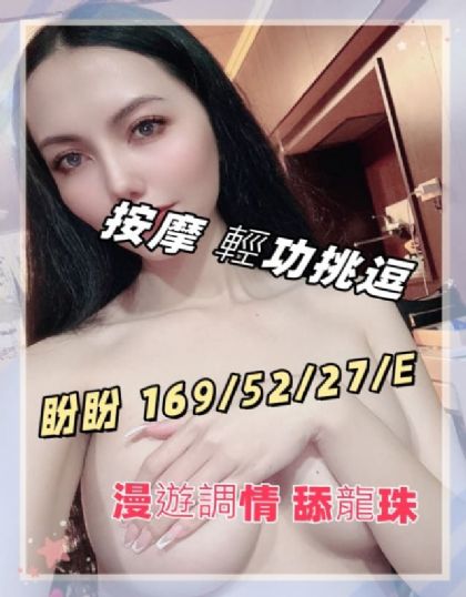 桃園-盼盼
