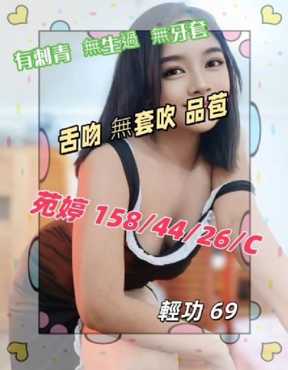 桃園-苑婷