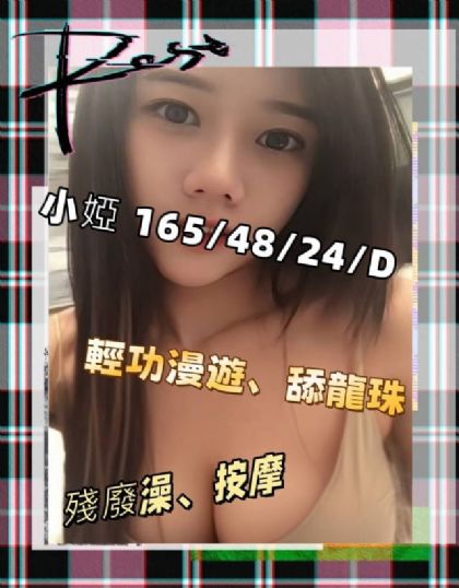 桃園-小婭