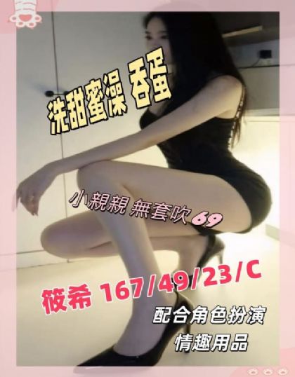 桃園-筱希