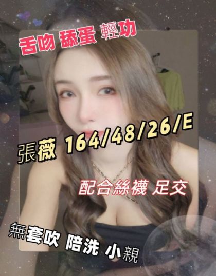 桃園-張薇