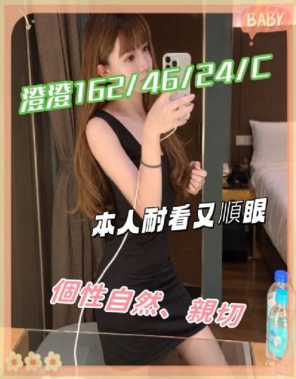 桃園-澄澄