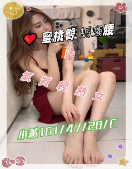 桃園-小薰