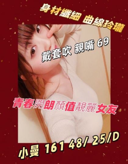 高雄-小曼
