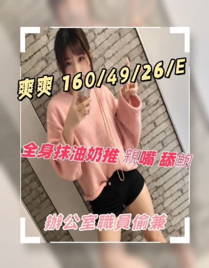 基隆-爽爽