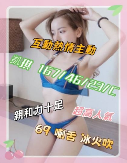 雲林-凱琪