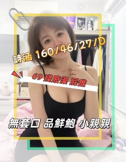 雲林-詩涵