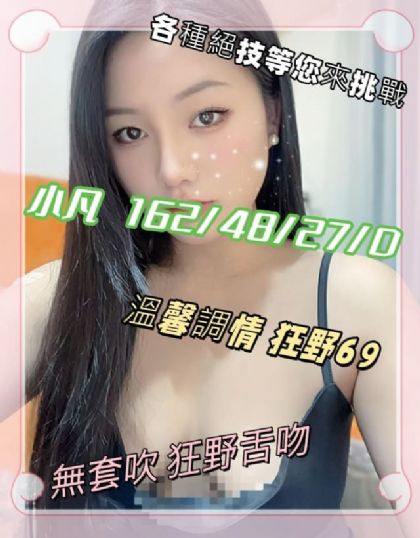 雲林-小凡