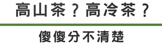 為什麼每間五甲叫小姐茶價都不太一樣